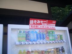 -名古屋城