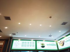 -绿草地·湘菜(芙蓉天街店)