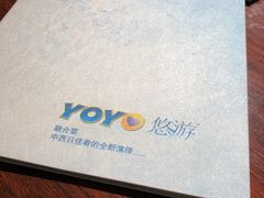 -YOYO悠游美食地图(西市城购物中心店)