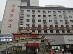 -沈阳玫瑰大酒店