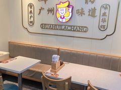 -华辉拉肠(宝华店)