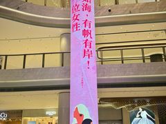 -济南恒隆广场
