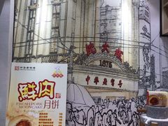 -沈大成(城隍庙店)