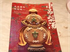 -小吊梨汤·北京菜·烤鸭(鸟巢店)