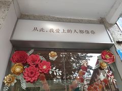 -周三的情书花园餐厅(江北店)