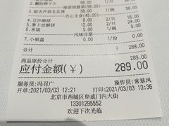-上海老饭店(北京分店)