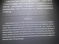 -贵州省地质博物馆
