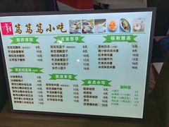 -笃笃笃糖粥(十全街店)