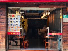 门面-双喜老铺(人民广场店)