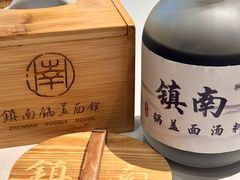 -镇南锅盖面馆(解放路店)