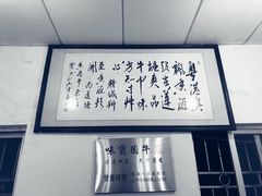 -莲塘味宝园牛杂(天越翔园店)