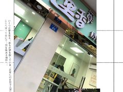 榴莲冰-九里香奶茶果汁(碧湖店)