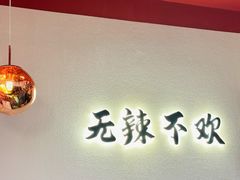 -谭辣辣特色餐厅