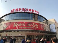 -百联临沂购物中心(临沂路店)