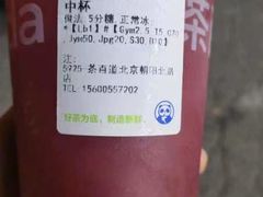 -茶百道(朝阳北路店)