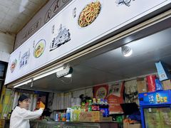-王记生烫牛杂面馆(兰陵路店)