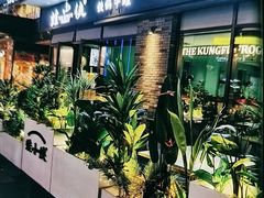 -蛙小侠(桂林万象城店)