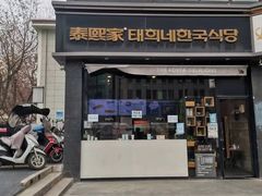 -凤栖原(地铁站)