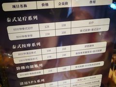 -泰享受·泰式按摩·SPA(海珠广纸店)