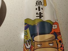 -小鱼小牛·鱼牛干锅·脆鱼火锅(世欧广场店)