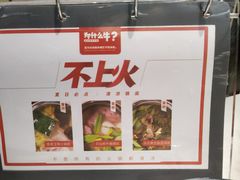-为什么牛潮汕牛肉火锅(万胜广场店)