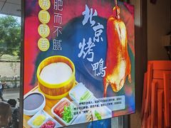 -恭敬李·烤鸭(天坛北门店)
