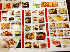 菜单-阿罗新疆菜(人民广场店)
