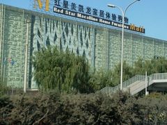 -红星美凯龙北京至尊MALL(东四环中路店)