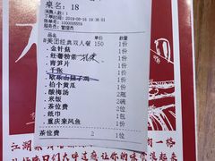 账单-兔槽江湖菜·重庆璧山兔(水围店)