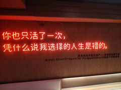 -成都太古里总府王府井亚朵X酒店
