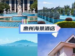 -惠州金海湾嘉华度假酒店