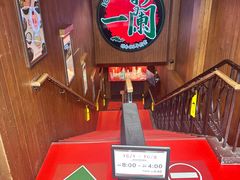 -一蘭拉面(尖沙咀店)