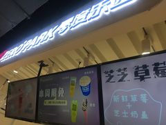 -ZEROPARK零度乐园(万优汇店)