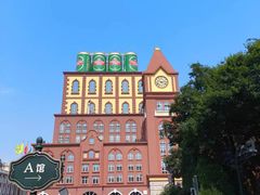 -青岛啤酒博物馆