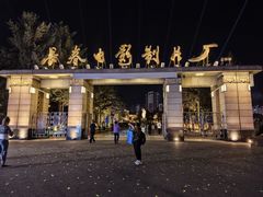 -长影旧址博物馆