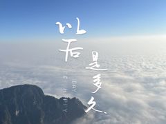 -峨眉山风景名胜区