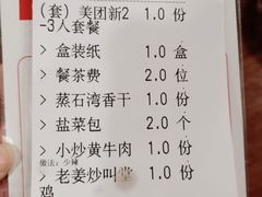 -新李记 · 口味菜馆(南郊公园店)