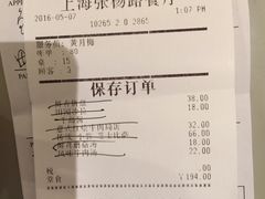账单-棒约翰比萨·意面(金桥国际店)