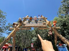 -水上乐园·欢乐世界