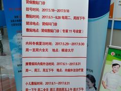 -上海中医药大学附属龙华医院(上南院区)