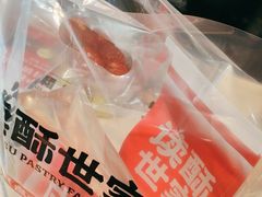 -读酥世家(宛平南路店)