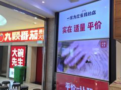 -大碗先生(万家丽店)