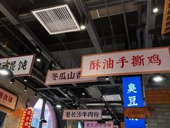 -湘下佬·老长沙吃货铺(酃湖万达店)