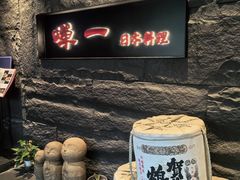 -蝉一日本料理(高新区店)