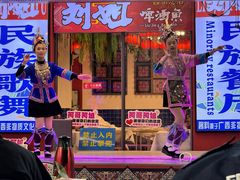 -刘姐啤酒鱼民族演艺餐厅(西街总店)