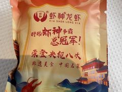 -於氏虾神(盱眙总店)