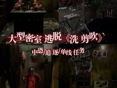 -关你鬼室大型密室逃脱(佛山创意园店)