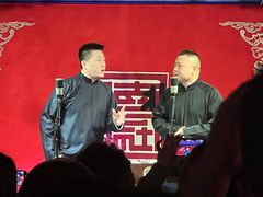 -德云社(三里屯店)