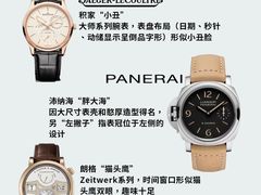 -海星奢选二手奢侈品手表包包鉴定回收寄卖(墨玉南路店)