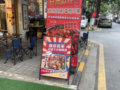 -皆道拌麻辣烫·麻辣拌